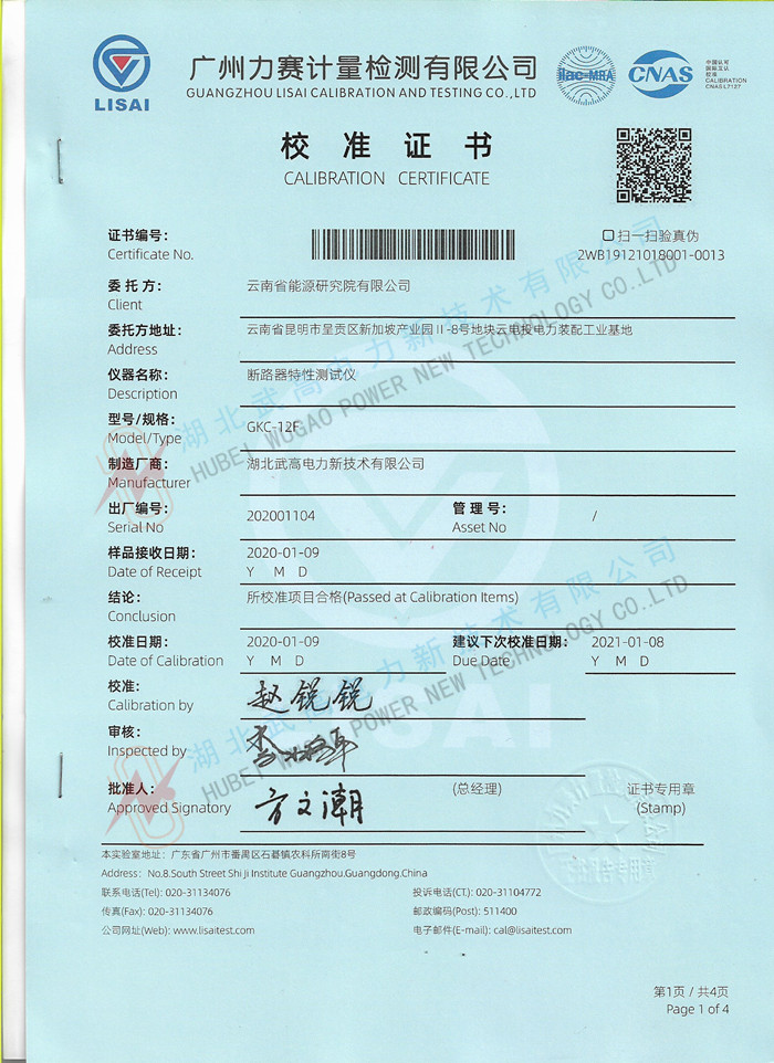 開關(guān)校準(zhǔn)1.jpg 開關(guān)校準(zhǔn)1.jpg