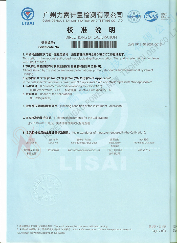 開關(guān)校準(zhǔn)3.jpg 開關(guān)校準(zhǔn)3.jpg